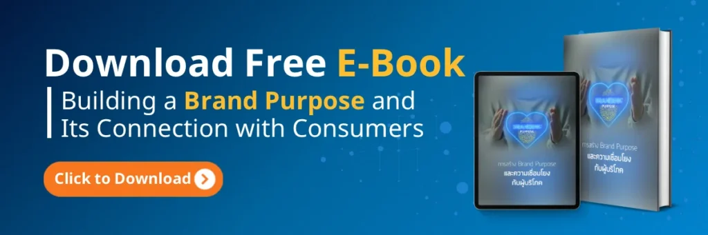 E-Book - band purpose