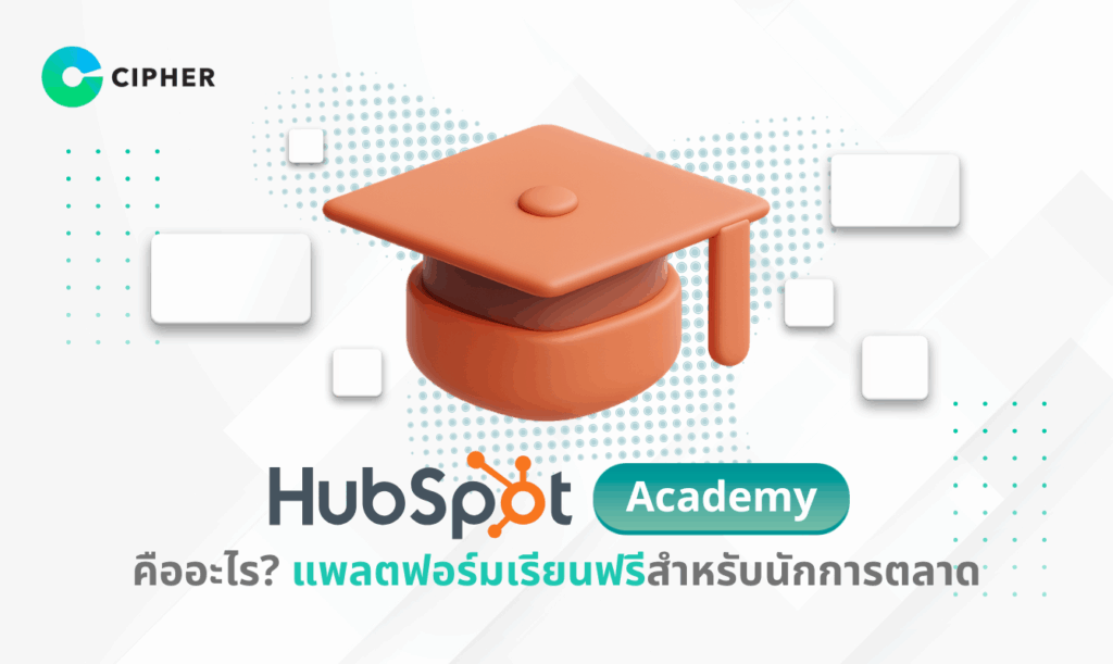 HubSpot Academy