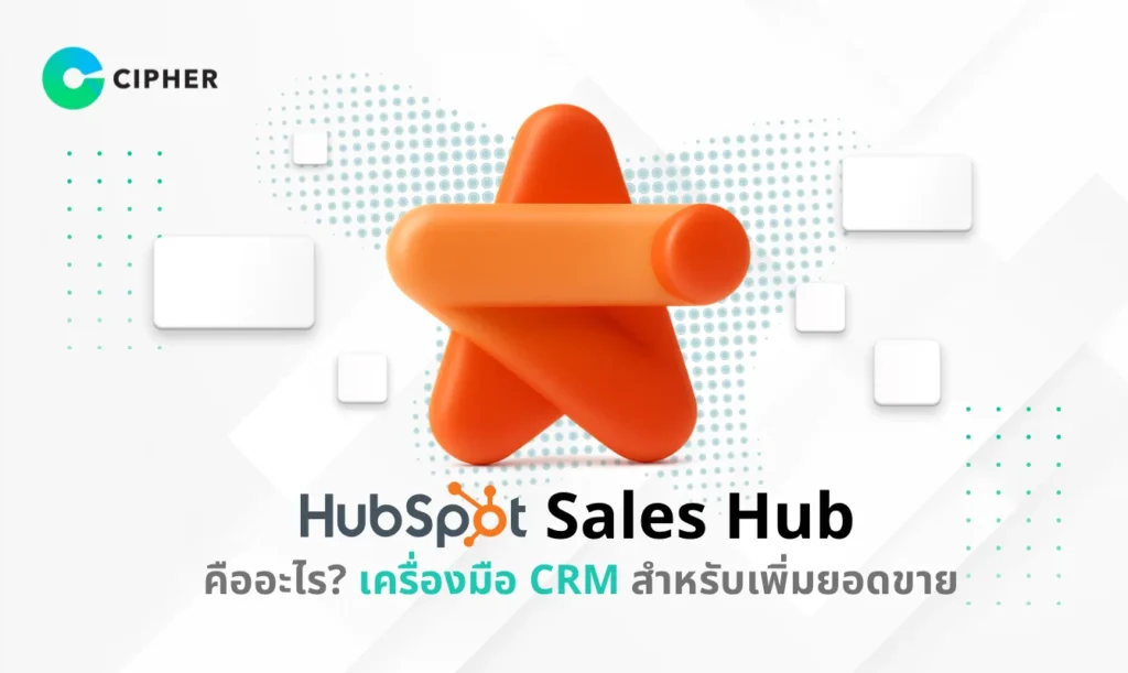 HubSpot Sales Hub