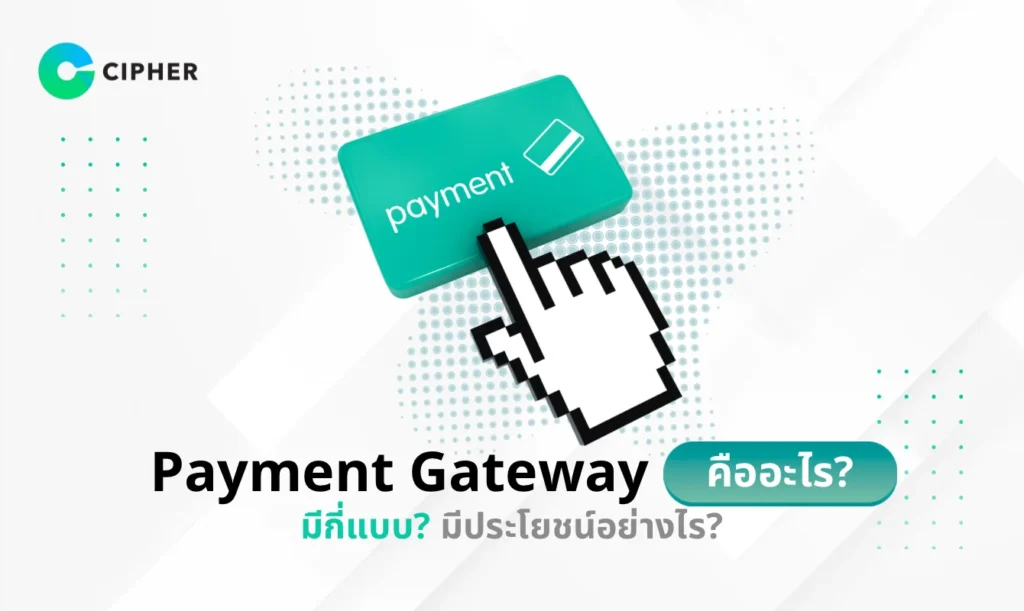 Payment Gateway