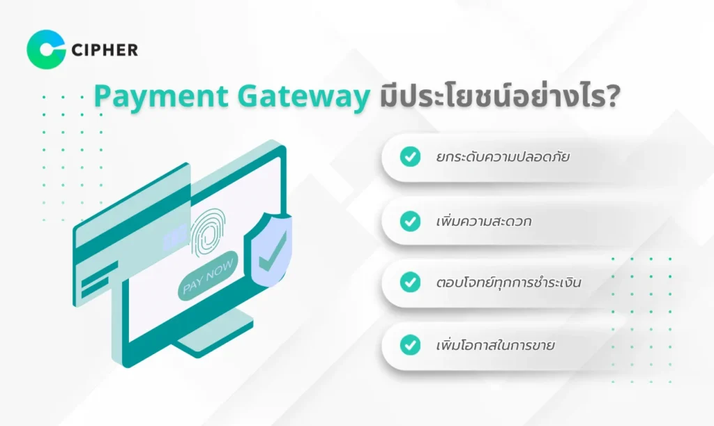 Payment Gateway