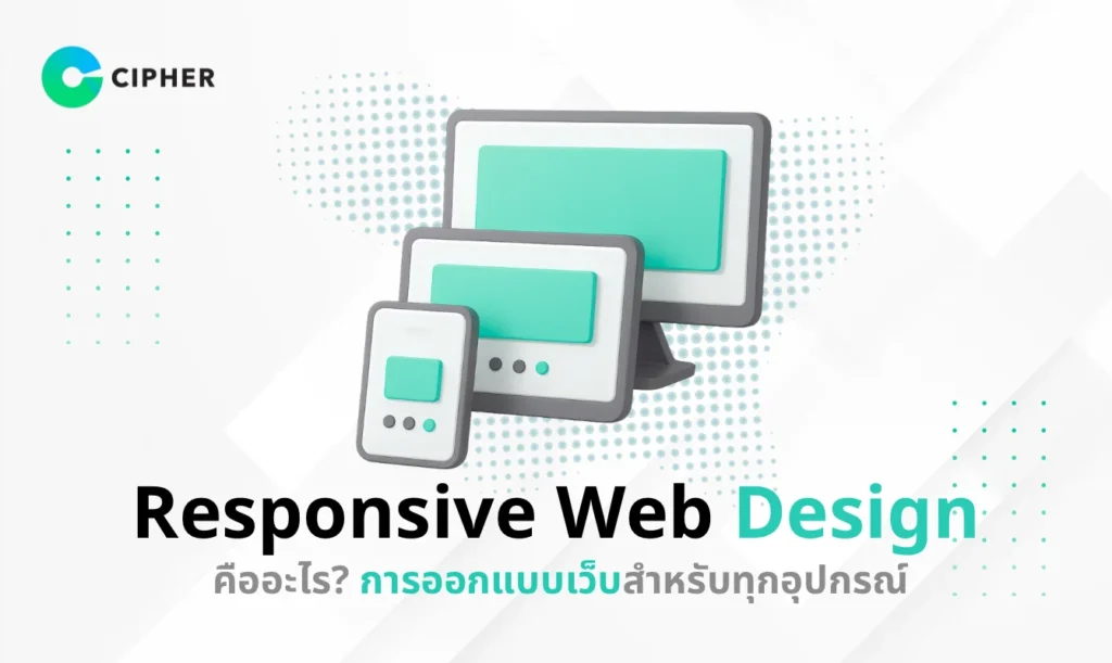 Responsive