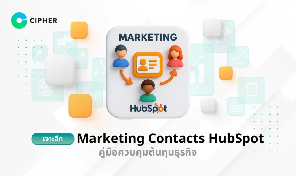 Marketing Contacts HubSpot